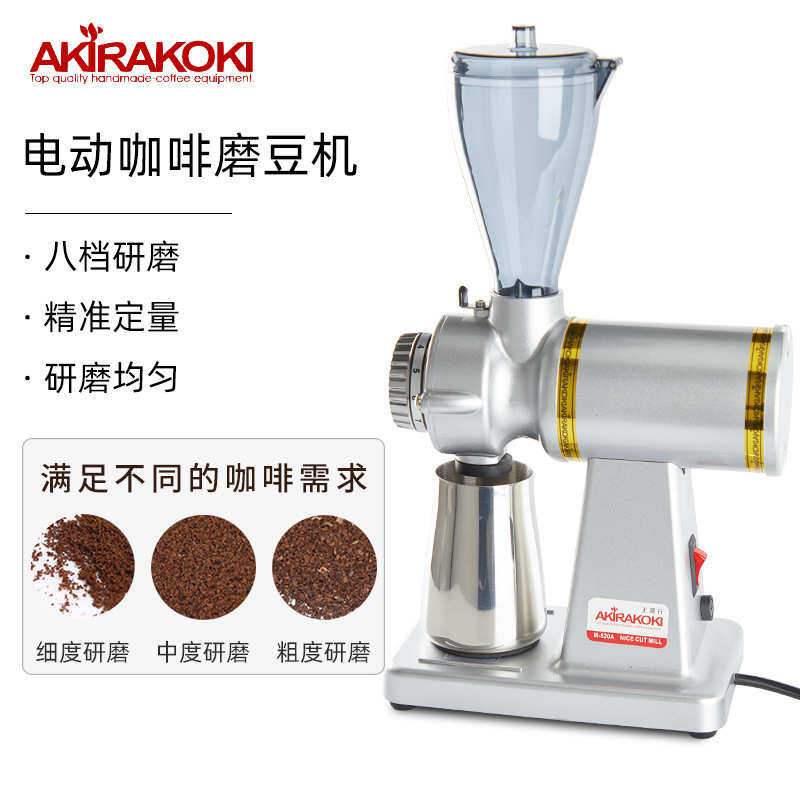 正晃行AKIRAKOKI 电动手冲咖啡磨豆机半磅单品平刀咖啡豆研磨机