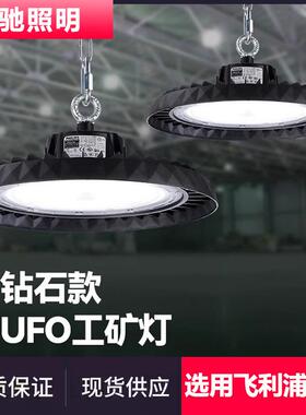 UFO飞碟高棚高光超节能防水led工矿灯厂房照明灯仓库球场高亮照明