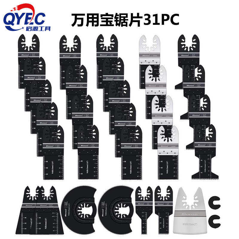 万用宝锯片多功能修整机快装电动工具配件木工切割锯片套装31pc