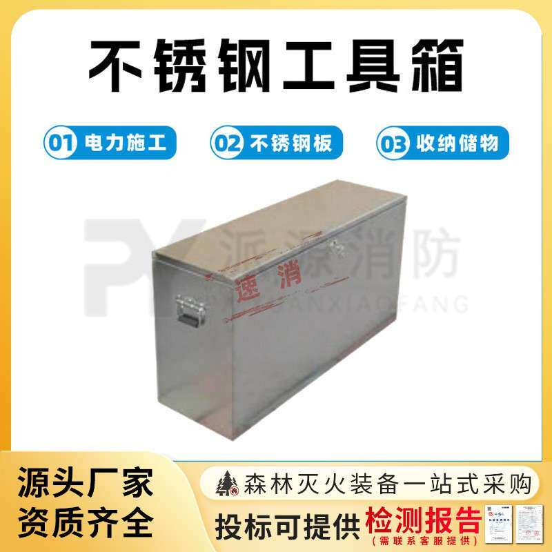 电力施工304不锈钢工具箱防水不锈钢工具储存箱带提手收纳箱盒子
