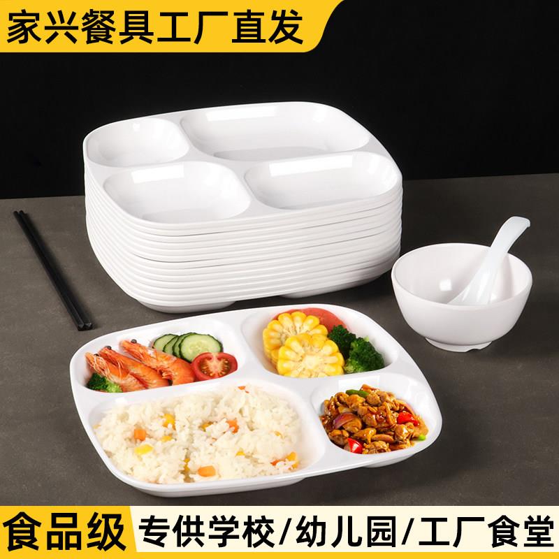 快餐盘分格餐盘商用四格学校食堂自助专用密胺仿瓷盘餐具定制logo