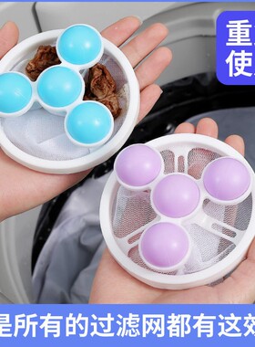 【全新升级】第五代洗衣机过滤网袋除毛清洁漂浮衣物洗衣球SH2