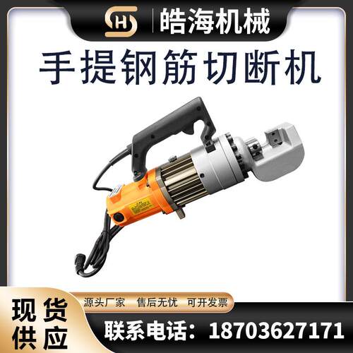 轻便小巧电动液压钢筋剪断钳 便携式钢筋截断器 手提式钢筋切断机