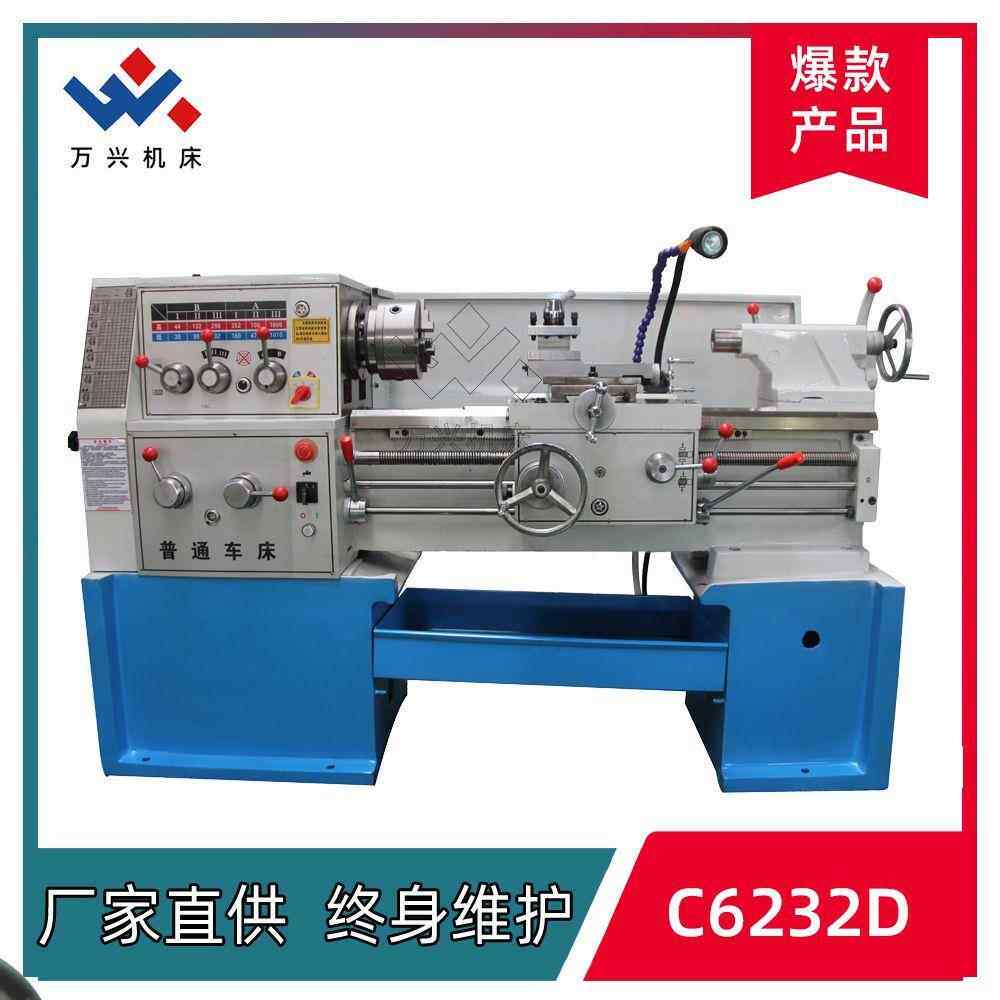 C6232D普通车床大孔径车床标准配置整机高频淬火卧式车床