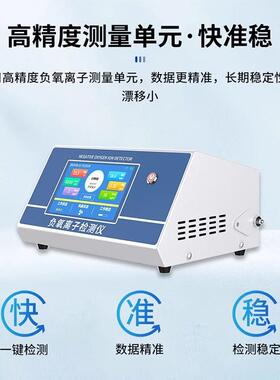 台式负氧离V子检测湿仪便温携式空气质量PM度SN-3005-TOC甲醛浓度