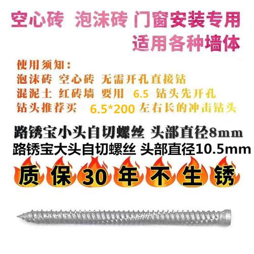 锈自宝涂层防腐切螺路丝门窗用无品牌/泥德式自切螺丝内梅花槽水