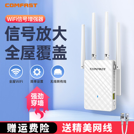 信号穿墙cf-wr306s家用无线路由器300m中继器wifi信号扩大器扩展放大路由中继，wi-fi穿墙王桥接(王桥接)放大器