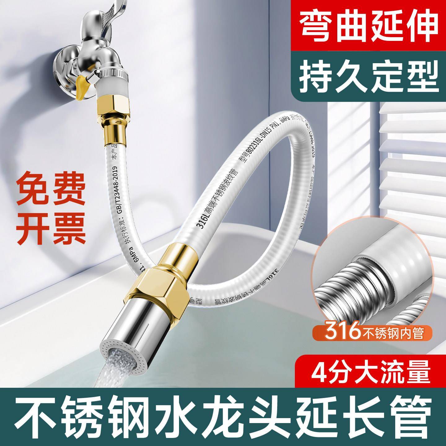 316L不锈钢水龙头延长管万用接头万向旋转可定型延伸器加长出水管