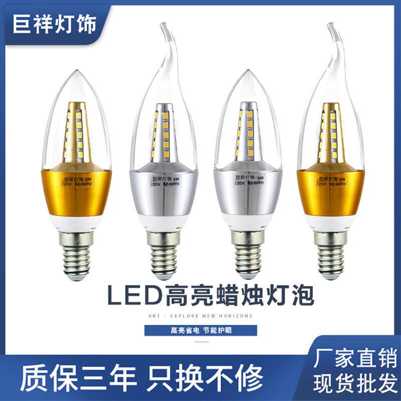 led蜡烛灯泡e14小螺口5W7w9w12W尖泡拉尾光源e27节能灯泡