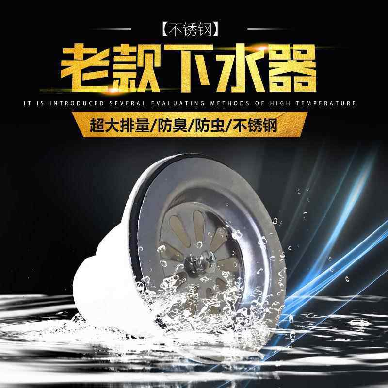 老款洗菜盆下水传统64mm菜盆下水不锈钢洗碗盆下水器老式水槽配件,家装主材,水槽下水器,淘宝优惠券,粉丝福利购,淘宝优惠卷