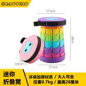 迷你折叠凳子彩虹大人可携式 排队儿童马扎 伸缩加大座椅户外休闲