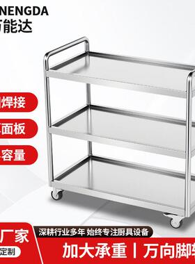 不锈钢商用餐车加厚餐厅饭店上菜车三层移动车万向推动车双边把手