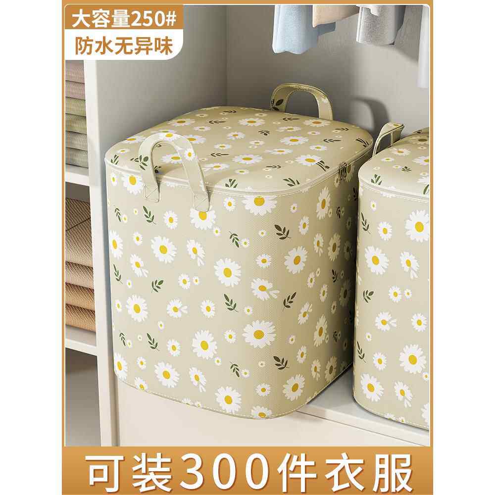 衣服收纳箱子超大容量家用衣柜装棉被子整理袋储物筐神器搬家打包