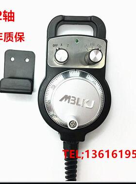 数控车床2轴GSK广数KND凯恩帝 设备外置手持盒电子手轮脉冲产生器