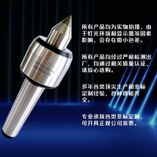 高速防震回转顶尖莫氏MT4号5号数控车床尾座活动顶尖回旋活络顶针