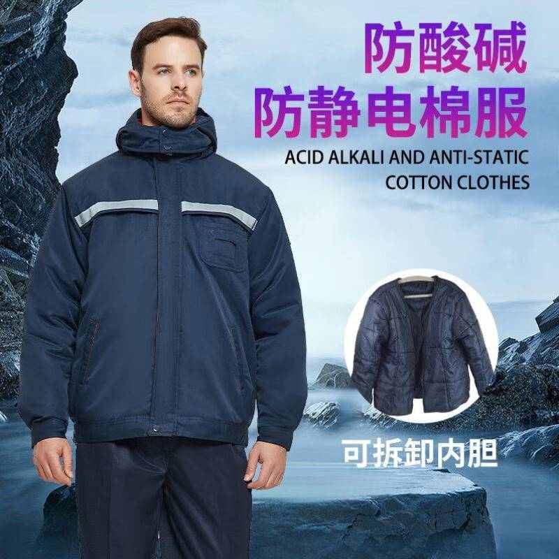 佰益防静电防酸碱工作服冬季棉服上衣防腐蚀男女劳保服冬装耐酸碱
