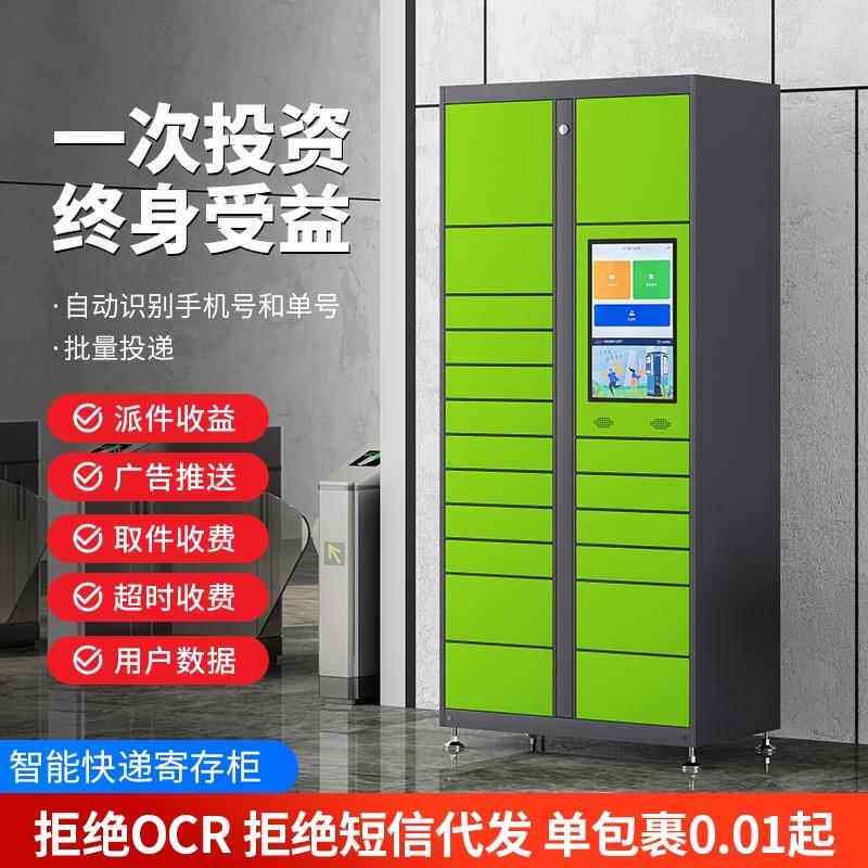智能快递柜社区驿站快递柜自提柜自助寄存柜菜鸟驿站收纳柜投递柜