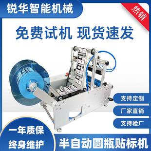现货直供玻璃瓶塑料瓶贴标机辣椒酱豆瓣酱圆瓶贴标机