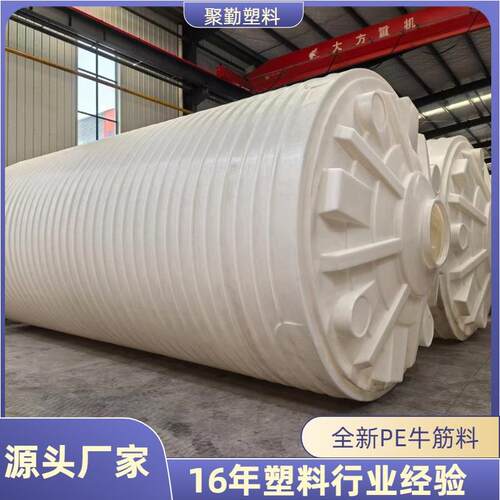 0方塑料桶5吨桶加厚pe水箱20吨复配罐工地减水剂储水罐塑料水塔