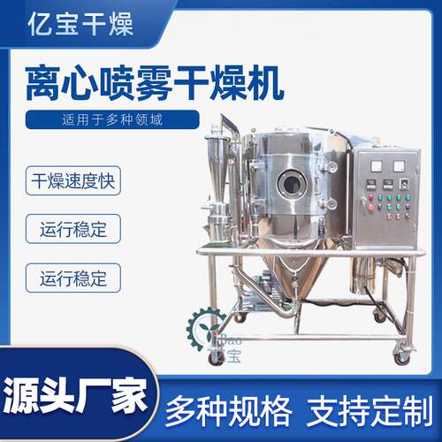 腐植酸钾干燥机离心喷雾干燥机聚丙烯酸酯离心喷雾干燥机厂家