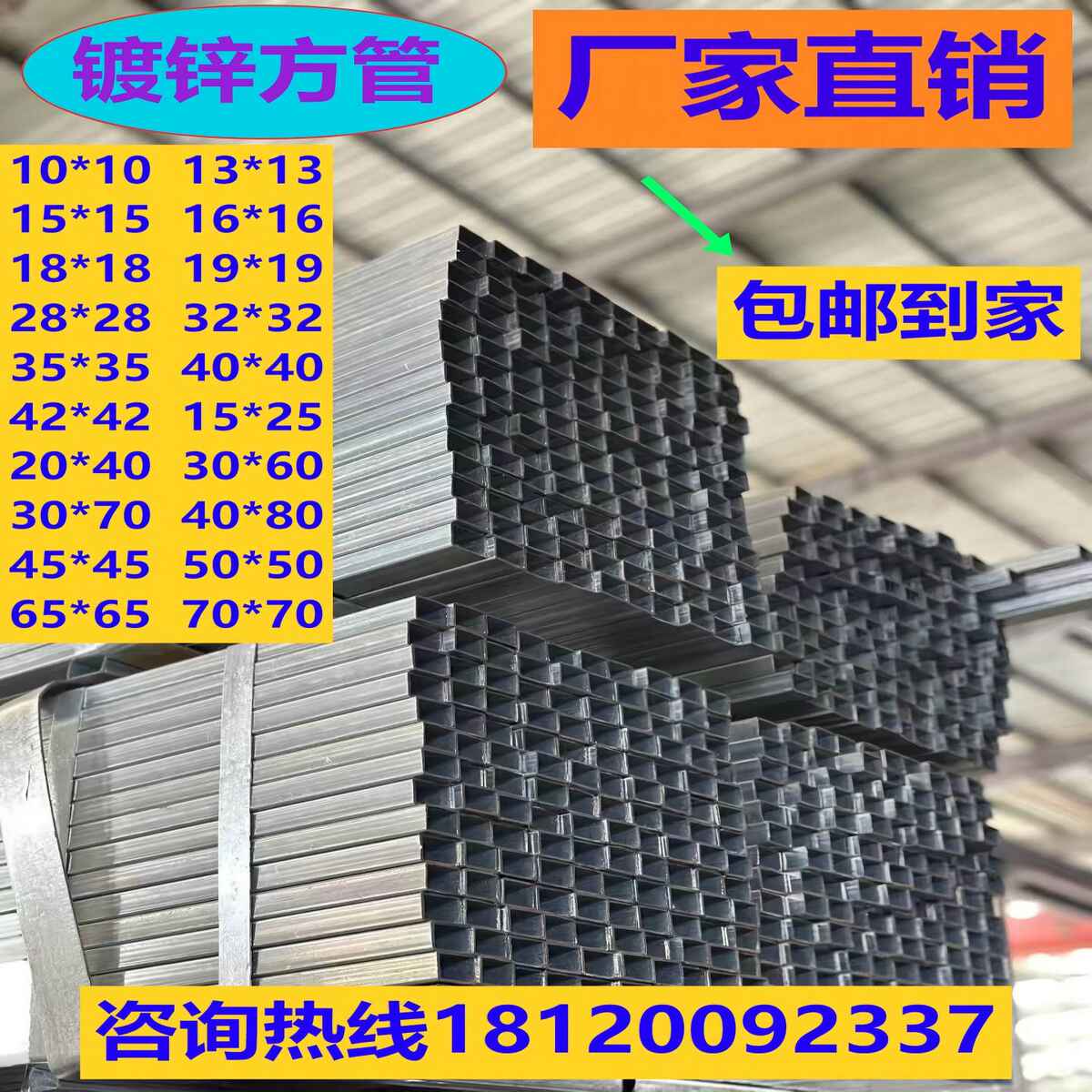 *50镀锌25型材管方矩形管方方管材热镀锌管钢材方管钢40x60通管方