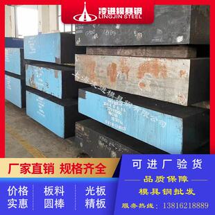 模具钢 718h板料棒材 718塑胶模具钢