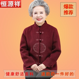 中老年女装2024春秋款外套妈妈生日装老太太奶奶唐装春季衣服