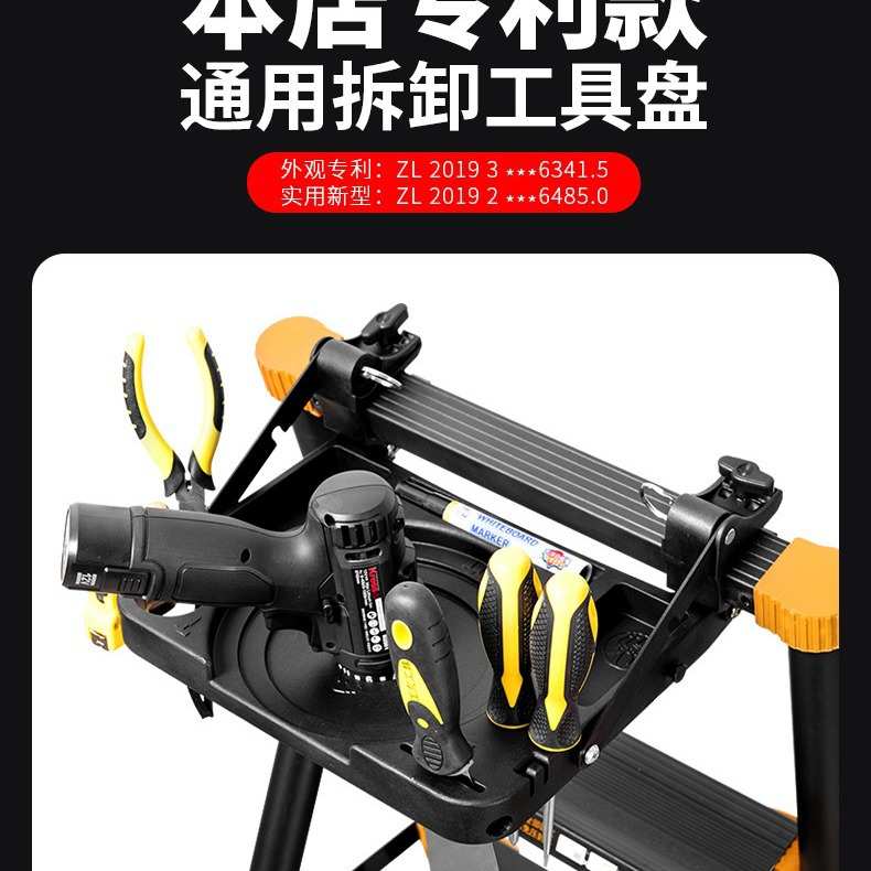 多功能便携工程折叠家用人字梯通用拆卸工具盘