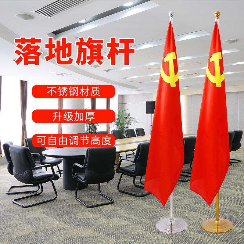 钛金落地旗座拼室内旗杆立式会议室办公室装饰旗座加厚稳固旗座