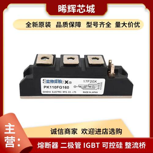 PK25F-120PK25F-160型号齐全晶闸管与可控硅标准封装