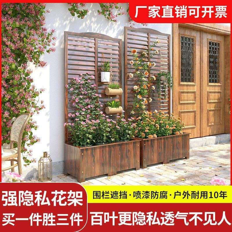 防腐木花架户外爬藤架庭院装饰花园围栏栅栏阳台遮挡花箱隔断屏风