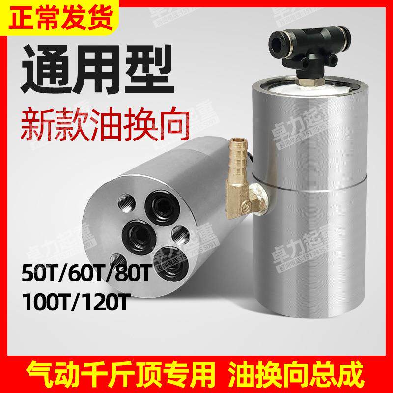 80吨气动千斤顶油换向100t120油压泵助力泵修理包气顶增压泵配件