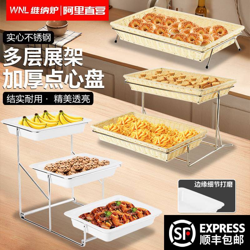 自助餐展示架多层蛋糕水果托盘面包篮甜品寿司摆台三层点心架