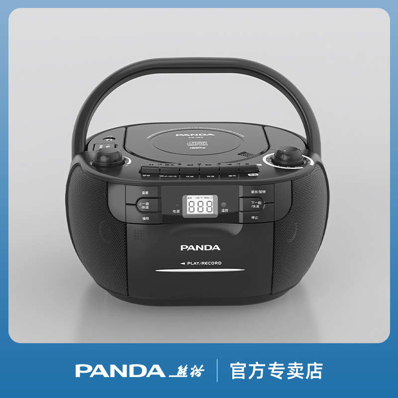 熊猫CD-107磁带CD机音响一体录音老式怀旧收录卡带播放器放音手提