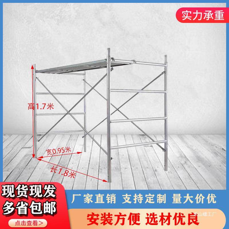 热镀锌移动脚手架工程四杠形活动架建筑龙门架家用装修架直销