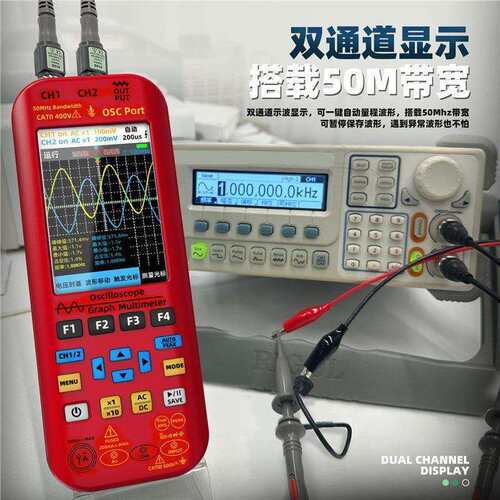 BSIDE示波器万用表信号发生器三合一双通道50MHz带宽汽修专用O9