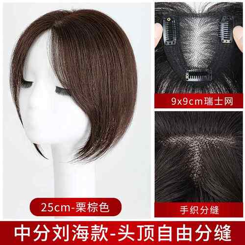 正品假片女头增顶头发稀少真发真人全发丝遮白发蓬松发发量无痕补