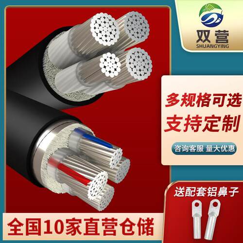 国标铝芯电缆线 线4 5芯16 25 50 95 120平方三相四线 线电缆四芯