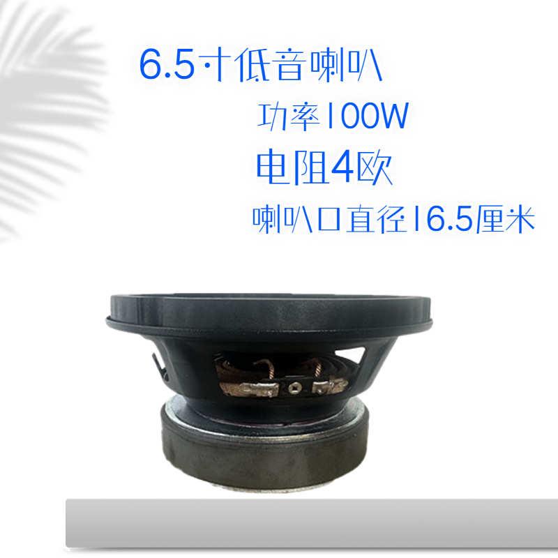 扬声器厂家喇叭65型.低音冲程寸长喇叭发烧低音供应震撼大功率重