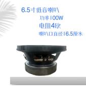 厂家供应6.5寸长冲程重低音发烧喇叭震撼型大功率低音喇叭扬声器