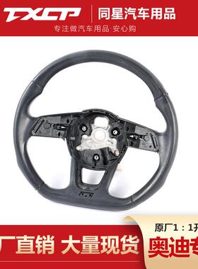 专用奥-迪B9A3A4LA5Q2RS345运动款平底方向盘可改碳纤维厂家