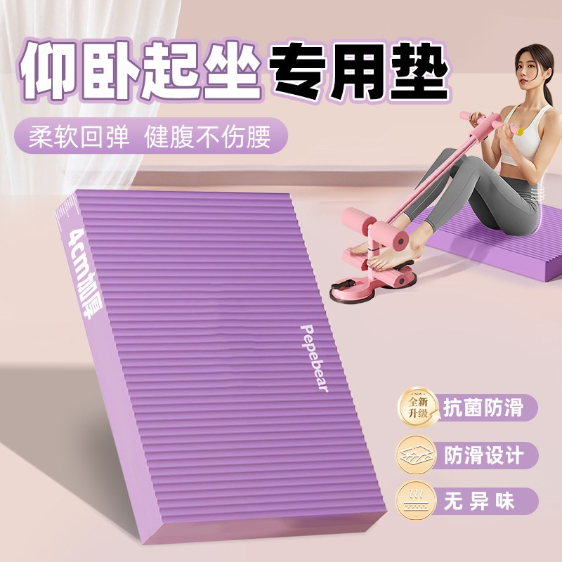 仰卧起坐专用垫瑜伽跪垫平衡垫平板支撑卧推卷腹加厚健身海绵垫子