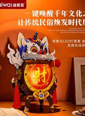 迪装爱歪醒狮灯笼春醒狮料灯笼节新年礼物饰摆件diy材包木质工厂