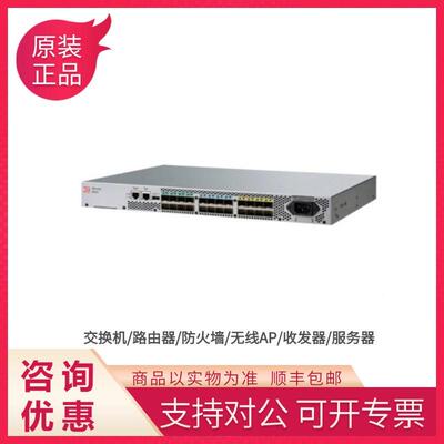 博科brocade BR-6505-12-8G/16G-R/BR6505-24-8G/16G-R光纤交换机