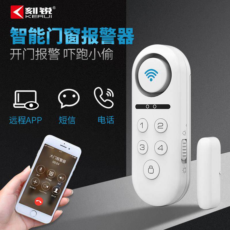 无线门磁警报器门窗开关提醒器开门防盗器窗户门锁感应家用警报器