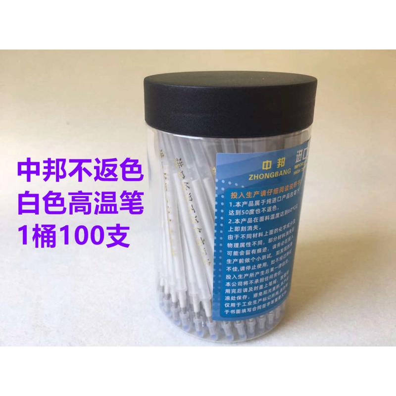 进口不返色高温消失笔低温不返现反色气消热熔点位褪色消色热消笔