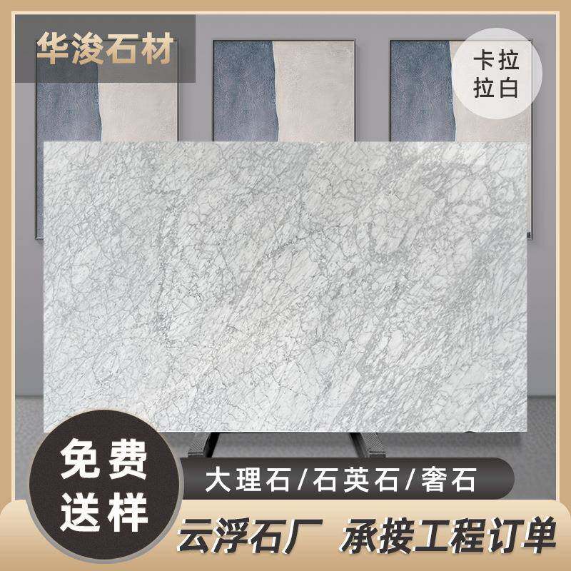 云浮别墅酒店豪宅背景装饰石英石底座过门石楼梯踏步大理石墙面板