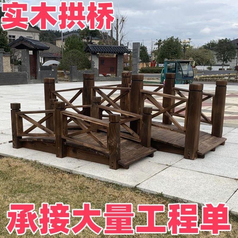 防腐木木桥公园庭院复古拱桥花园户外景观桥碳化木婚礼装饰桥