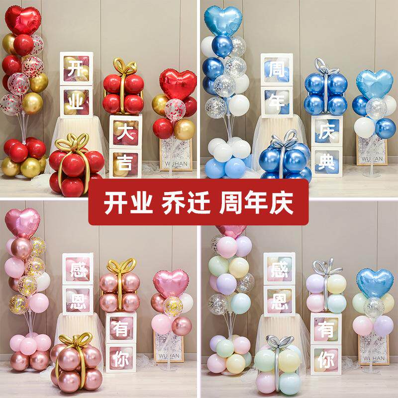 网红开业气氛围布置周年店庆活动气球感恩节店面门口乔迁装饰场景