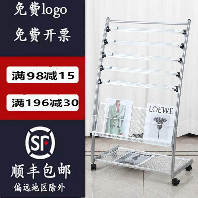 报刊架简易移动报纸夹子杂志收纳层架书刊报架落地宣传单资料置物